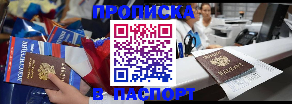прописка для военкомата в Полевском