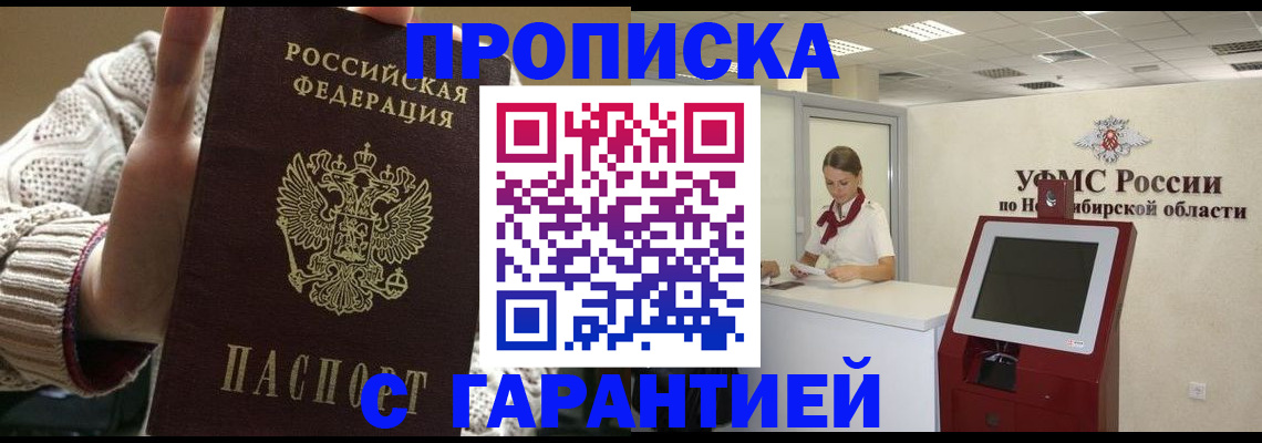 временная регистрация для школы в Полевском
