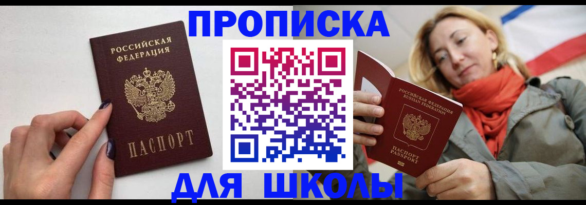 прописка гарантия в Полевском