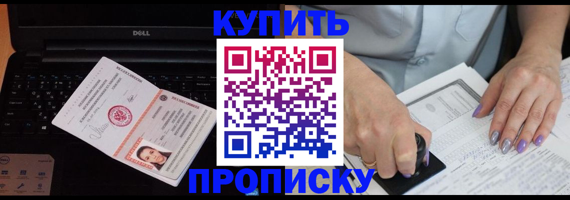 временная прописка в Полевском